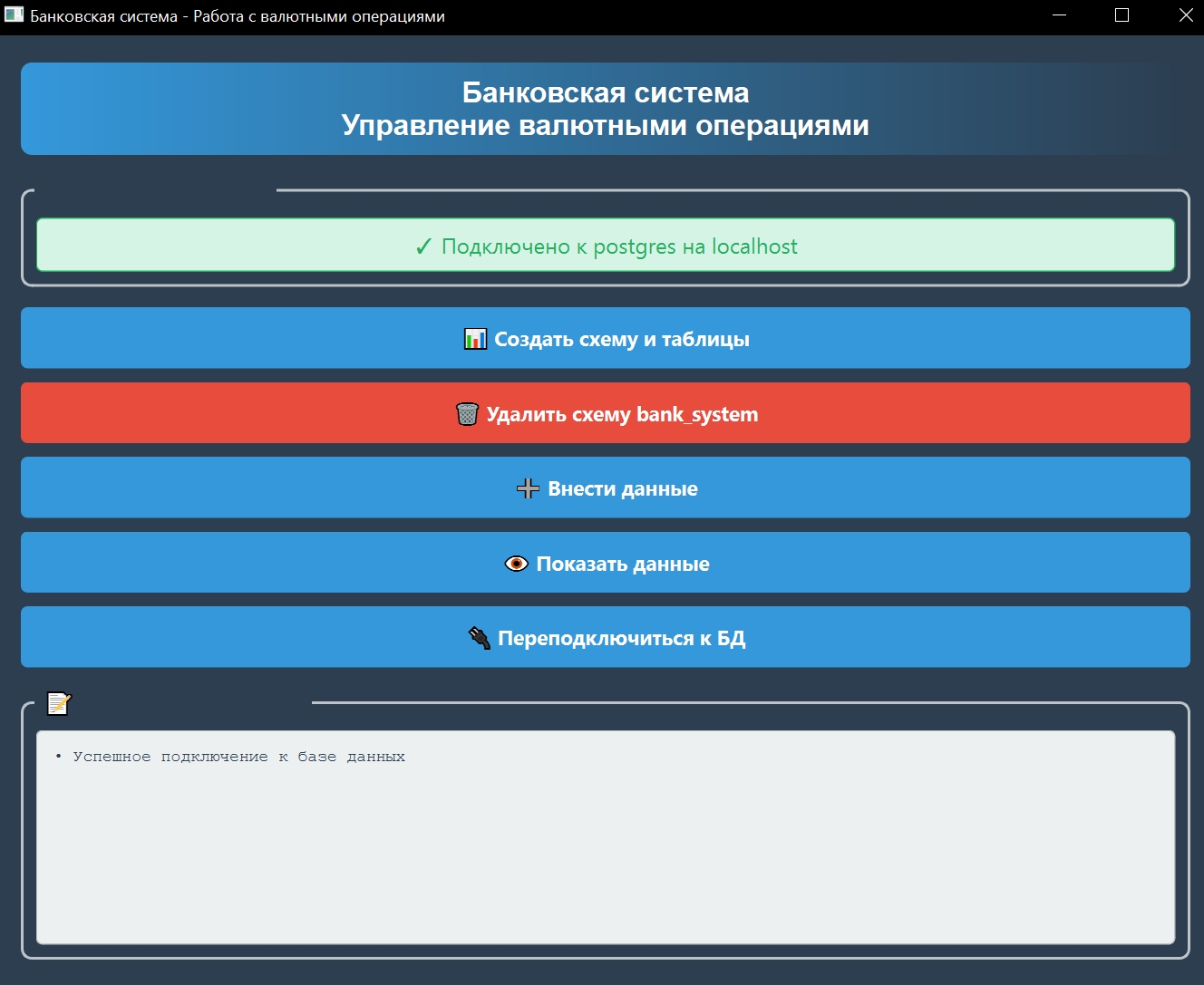 Базы данных криптовалют