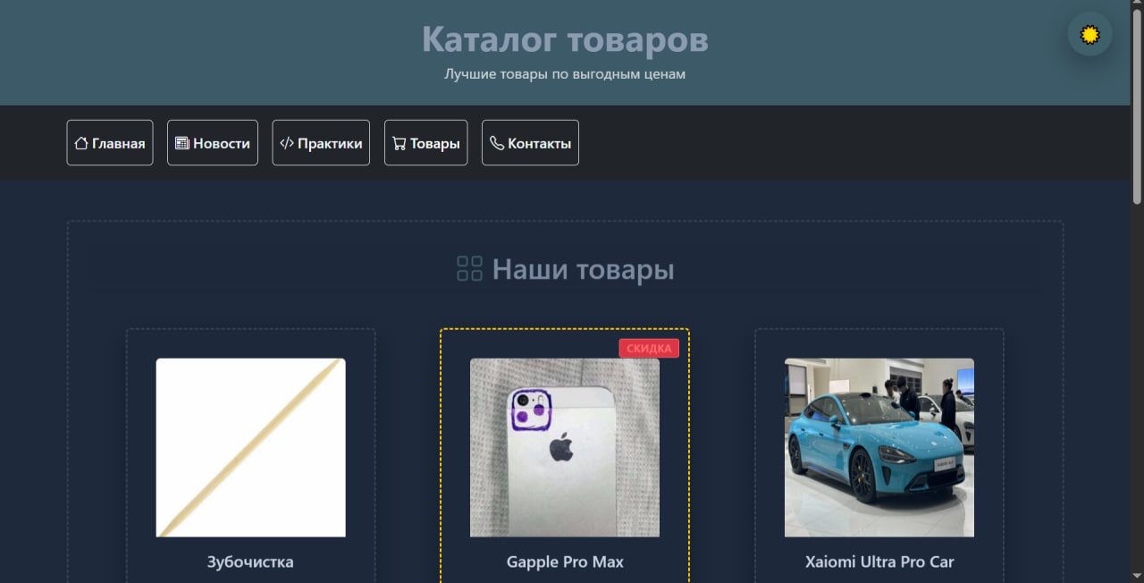 Сайт - портфолио